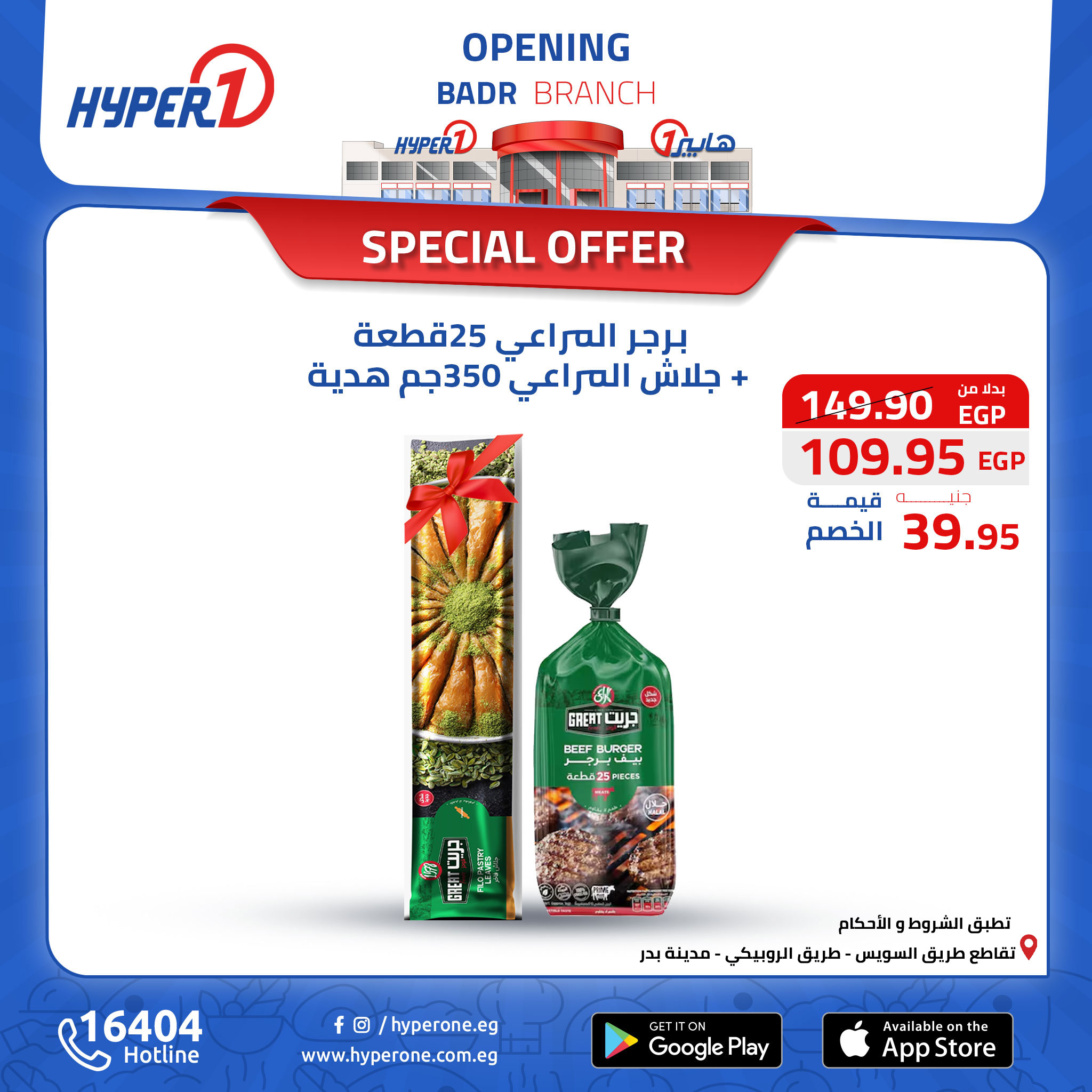 hyper-one offers from 11oct to 30oct 2024 عروض هايبر وان من 11 أكتوبر حتى 30 أكتوبر 2024 صفحة رقم 5